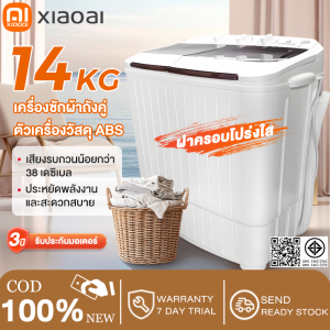 XiaoAi เครื่องซักผ้า เครื่องซักผ้าสองถัง น้ำหนักสินค้า 14 กก ความจุรวม 11 กก เครื่องซักผ้าประเภทอพาร์ตเมนต์ เหมาะปล่อยเช่า ขนาด: L: 59 W: 38 H: 69 เครื่องซักผ้าถังคู่ขนาดเล็ก ฝาครอบโปร่งใส ฟังก์ชั่น 2In1 ซักและปั่นแห้งในตัวเดียวกัน รับประกันมอเตอร์ 3 ปี