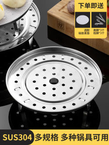 YOUBOS Stainless Steel Steamer Rack Electric Rice Cooker Steaming Basket Tray Steamed Fish Steamer Pad Water Separation