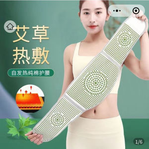 Băng Quấn Lưng Bằng Cotton Tự Phát Nhiệt Cho Nam Và Nữ Băng Quấn Lưng Bằng Thảo Mộc Artemisia Absorbing Cơn Đau Lưng