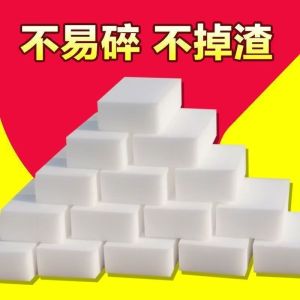 Magic Sponge Kitchen Cup Shoe Cleaning Tool Stain Removal Block Household Personal Care Tools Floor Cleaning Equipment