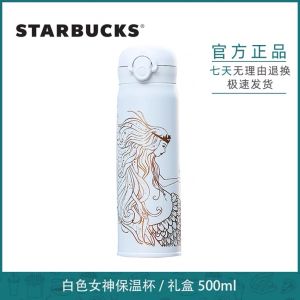 Starbucks Limited 50th Anniversary Collection Gold Siren Mermaid Thermos Tumbler Water Bottle