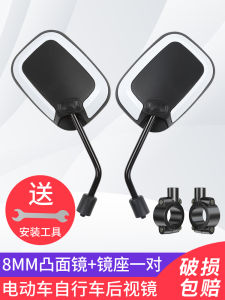 Gi�hình Chiếu Hậu Xe Đạp Điện Đồ Dùng Xe Đạp Đa Năng Xe Đạp Điện Yadea Aima Tiansheng Green Source Giống Như Xe Máy