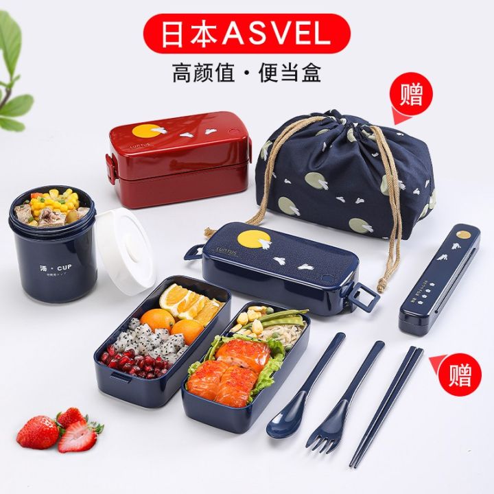 Japan ASVEL Double Layer Lunch Box Cute Bento Box Japanese-Style Lunch
