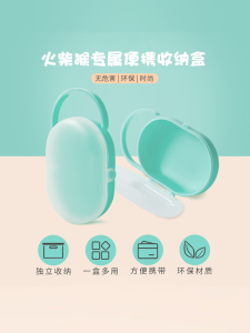 Small Mushroom Teether Molar Rod Storage Box Suitable for Matchstickmonkey Jer Youyou
