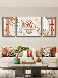 New Chinese Style Living Room Decorative Painting High-End Elegant Sofa Wall Painting Lucky Persimmon Three-Piece Painting Fu Character Wall Painting