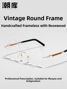 Chaoku | Ultra-light Retro Rosewood Round Rimless Frame for Men Adjustable Prescription