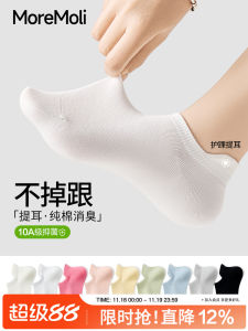 Pure Cotton Boat Socks Womens Summer No Bone Anti-Odor Anti-Ball Short Socks Non-Slip Invisible Ear Short Socks Moremoli