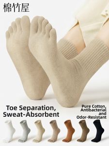 B&C.Room | Anti-Slip Anti-Odor Five-Toe Cotton Long Socks
