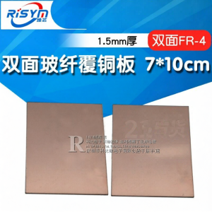 Double-sided FR-4 Glassfiber Board 1.5mm