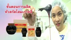 หัวสกัดโสม ขนาด 30 กรัม | Ilhwa Korean Ginseng Extract - 30g