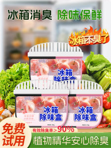 เครื่องกำจัดกลิ่นในตู้เย็น PISSA ZCJ-888 กล่องดูดกลิ่นคาร์บอนอซิตรี กำจัดกลิ่นในบ้าน ผลิตจากจีน ไม่ใช่สินค้านำเข้า