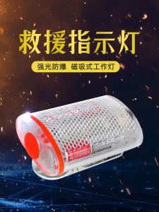 Explosive Proof Rescue Directional Light Mining Flash Shoulder Light Magnetic Absorption Work Light Strong Light Beam