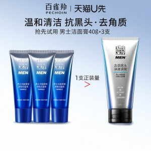 pechoin | Sữa Rửa Mặt Kiểm Soát Dầu Bổ Sung Amino Acid Dành Cho Nam 40g