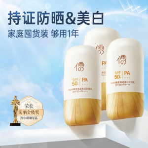 RUYI | UV Protection Sunscreen SPF 50+ Body Whitening Lotion