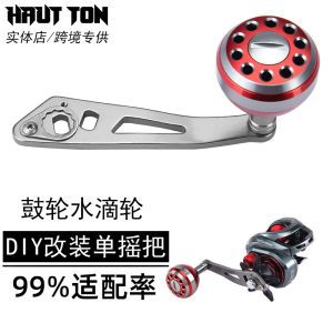 Metal Single Arm Drum Wheel 36.6g Modification for Drop Shot Fishing Reel Outdoor Camping Travel Gear Single Drag Boat Reel