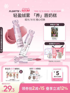 Son Môi Dạng Kem Mịn Màng Florrte Lip Mud Matte Series Butterfly Knot Series Giá Cả Phải Chăng Dành Cho Học Sinh Son Môi Dưỡng Ẩm Lâu Trôi