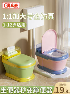 Kids Toilet Bowl Baby Small Toilet Baby Girl Boy Special Baby Bedpan Child Toilet Youth