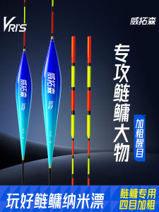 Witose High Sensitivity Thickened Nano Floats Visibility Big Fish Floats Anti-Washwater Special for River Lake Reservoir Stream