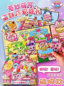 Đồ Chơi Búp Bê Công Chúa Hấp Dẫn Từ Tính Yên Tĩnh Đồ Chơi Trẻ Em Mẫu Giáo Đồ Chơi Trẻ Em Mới Đồ Thủ Công Sáng Tạo