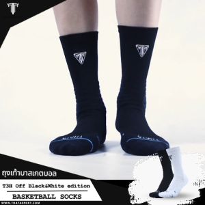THATA Basketball T3H Black & White Edition ถุงเท้าบาสเกตบอล THATA รุ่น T3H