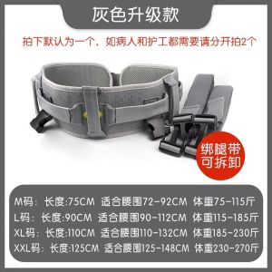 Assistance Belt for Seniors And Patients Rehabilitation Training Walking Aid Care Transfer Belt Multi Functional Support