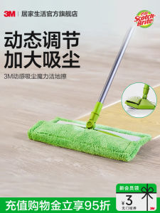 3M Magic Flat Mop Dụng Cụ Vệ Sinh Sàn Nhà Bằng Vải Siêu Mịn Không Điện Bằng Thép Không Gỉ Dùng Tại Nhà Dụng Cụ Lau Sàn Bằng Vải