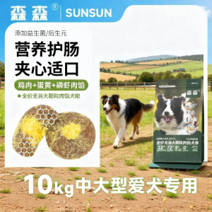 SUNSUN | Tooth Cleaning Nutritious Large Breed Dog Food 10kg
