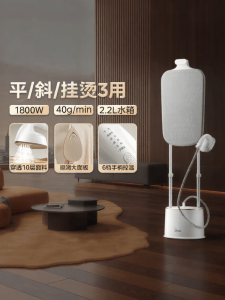 Midea | Powerful Steam Standing Steamer