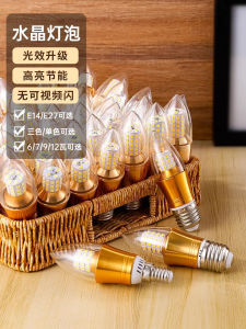 Energy Saving LED Corn Lamp Bulb E14 Small Screw Base Home Lighting E27 Thread Three Color Light Pendant Light Super Bright Source