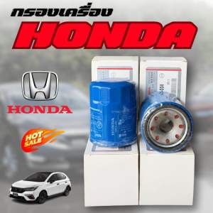 กรองเครื่อง HONDA สำหรับใส่รถ HONDA ทุกรุ่น รหัสสินค้า 15400-RTA-004