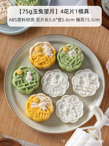 Mold Trung Thu 2025 Mould Thủ Công Cầm Tay 100g75g Dụng Cụ Ép Thực Phẩm Cấp Quốc Gia Phong Cách Trung Hoa Bánh Đậu Xanh