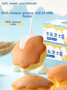 YURENTANG | Individually Packaged Milk Cheese Bread Snack