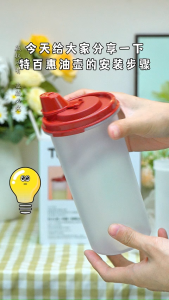 Tupperware 650ml/890ml Storage Bottles for Oil Seasoning Oil Bottle Sauce Bottle Vinegar Oil Dispenser
