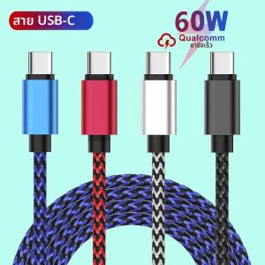 3A USB Type C สายชาร์จ Battewry Charger สายไนลอนวันที่สําหรับ Xiaomi Huawei Samsung โทรศัพท์อุปกรณ์เสริม 1M 2M 3