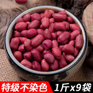 New 2024 Large Red Skin Peanuts Unshelled Red Coat Peanuts Bulk Packaged Snacks/Nuts/Yunnan Farmhouse Products