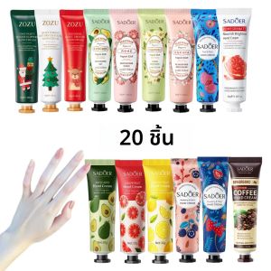 *สไตล์สุ่ม* 10/20/40/50 ชิ้นชุดครีมทามือคริสต์มาส ครีมทามือให้ความชุ่มชื้นและสดชื่น ของที่ระลึก ให้ความชุ่มชื้นและให้ความชุ่มชื้น กลิ่นหอมติดทนนานและป้องกันการแห้ง