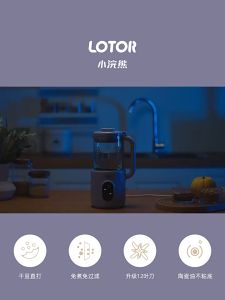 1L Smart Multifunctional Full-Automatic Small Filter-free Soybean Milk Machine for Household 小浣熊豆浆机家用全自动免煮迷你新款小型破壁机