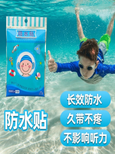 Waterproof Swimming Ear Plugs Baby Bathing Adult Shampoo Ear Covers Brave Bull Cow Baby Waterproof Stickers