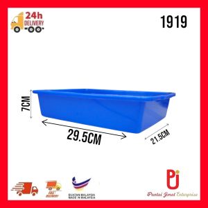 Dulang Plastik/ Besen Petak/ Bekas Serbaguna/ Small Colour Plastic Rectangle Tray Container