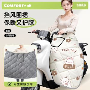 Váy Chắn Gió Xe Điện Dày Dặn Có Lót Lông Cừu Chống Gió Chống Thấm Nước Bảo Vệ Chân Chống Lạnh Phù Hợp Cho Xe Điện