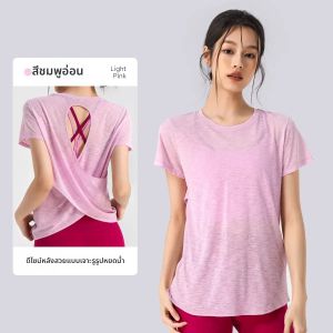 Yoga Training Running Exercise Top