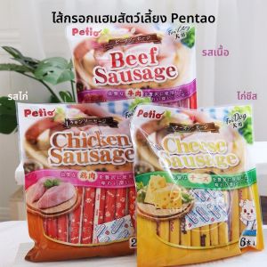 ขนมแห้งสำหรับฝึกฝนสุนัข Petio Ham 26 ชิ้น ไก่ หมู อาหารเสริมกระดูก สุนัขขนาดกลาง สุนัขผสม ขนมแห้งสำหรับสุนัข
