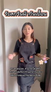 【3 วันจัดส่ง】ผ้ากันเปื้อนร้านอาหาร ผ้ากันเปื้อนในครัว วัสดุผ้าใบระบายอากาศ ผ้ากันเปื้อนทำงาน ปรับขนาดได้ กันน้ำและกันน้ำมัน