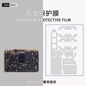 Applicable to Dior Montaigne 30 Large/Small Size Hardware Film Metal Film Bag Protective Film Bag Protection Cover Bag Montaigne Hardware Film