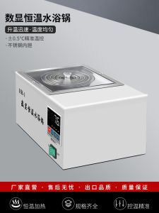 Stainless Steel Digital Display Water Bath Tank Sink Double Four Six Eight Hole Constant Temperature Water Bath Pot