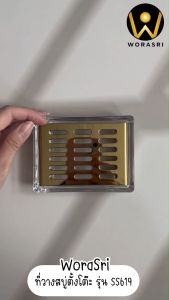 WoraSri SS619 จานรองที่วางใส่สบู่ก้อนในห้องน้ำ สแตนเลส 304 สีทองเงา กว้าง 8.5 x ยาว 11.5 x ส. 2 ซม.