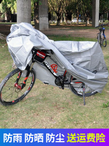 Universal Mountain Bike Dust Cover Waterproof Rainproof Sun Protection Bicycle Frame Dust Cover Motorcycle Weatherproof Shield