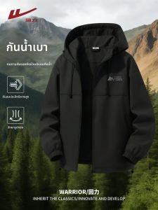 Warrior | Windproof Waterproof Lightweight Functional Hooded Jacket