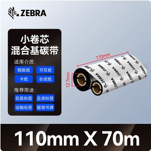 Zebra Carbon Tape 110x300 Mixed Base Label Printer Barcode Printer Ribbon Office Equipment Consumables Related Services