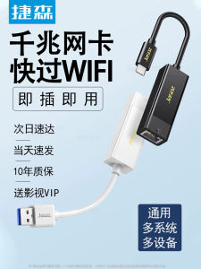 Network Cable Transform Interface Typec to Network Port Converter USB Expansion Dock Extender with Gigabit Desktop Mobile Phone Laptop Lenovo Huawei RJ45 Network Card Ethernet Broadband Wired